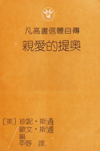 QIN AI DE TI AO