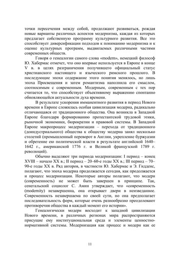 Istoricheskoe izmenenie institutov sem £i i braka