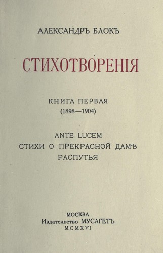 Stikhotvorenia