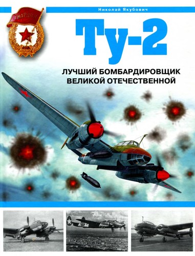 Tu-2