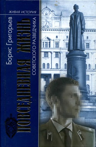 Povsednevnai︠a︡ zhiznʹ sovetskogo razvedchika, ili, Skandinavii︠a︡ s chernogo khoda