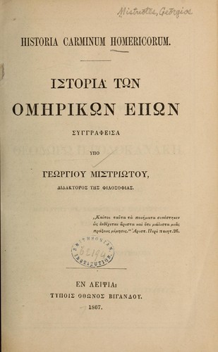 Historia carminum Homericorum