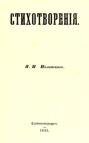 Stikhotvoreniia