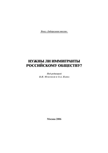 Problema "ėlity" v segodni︠a︡shneĭ Rossii