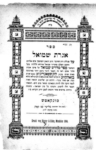 Sefer Igeret Shemuʾel