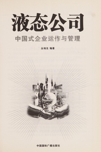 Ye tai gong si