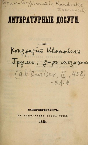 Literaturnye dosugi