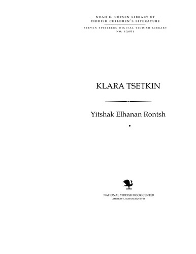 Ḳlara Tseṭḳin