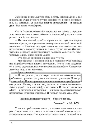 Osobennosti nat Łsional £noi  kar £ery