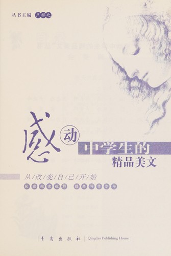 Cong gai bian zi ji kai shi