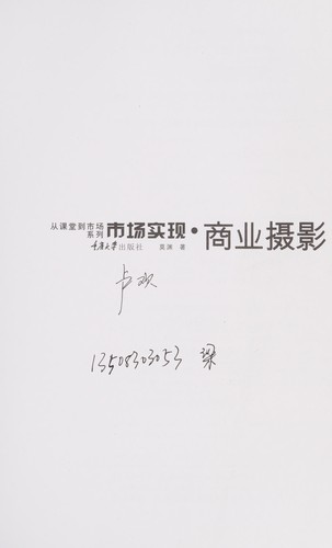 Shi chang shi xian. shang ye she ying