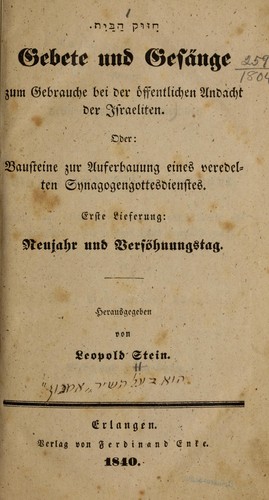Ḥizuḳ ha-bayit
