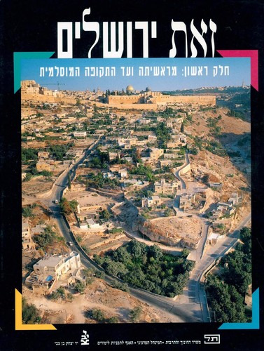 Zot Yerushalayim