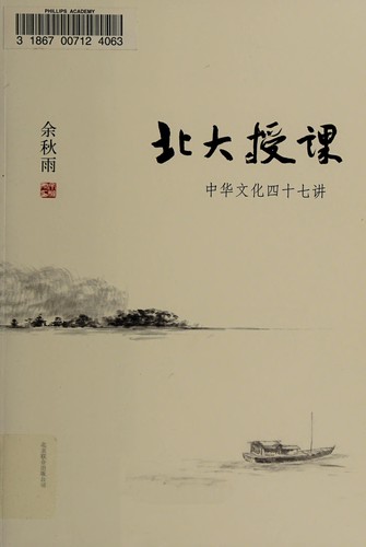 Bei da shou ke