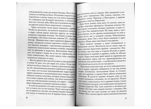 Evreĭ na "sluzhbe" v Reĭkhe