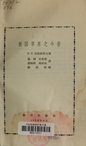 A review of Mr. Horn's catechisme, and some few of his questions and answers noted by J.H. of Massingham p. Norf