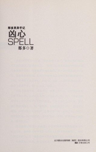 Xiong xin