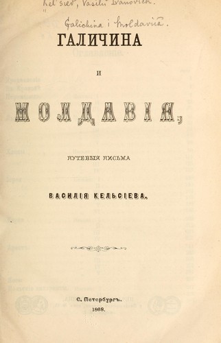 Galichina i Moldaviia