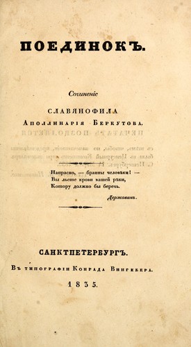 Poedinok